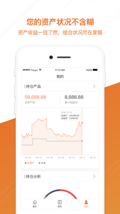 有鱼智投截图