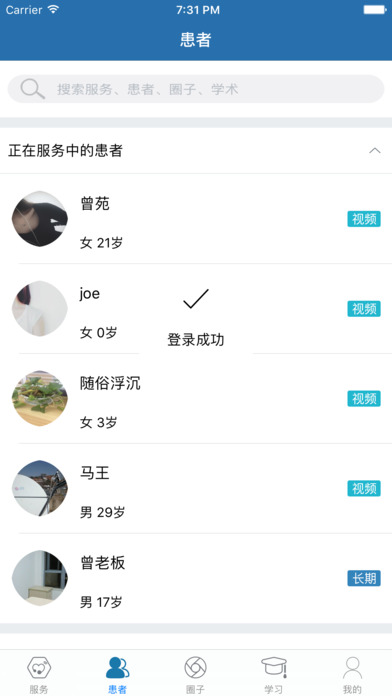 心宁医生截图