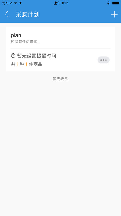 万药会截图