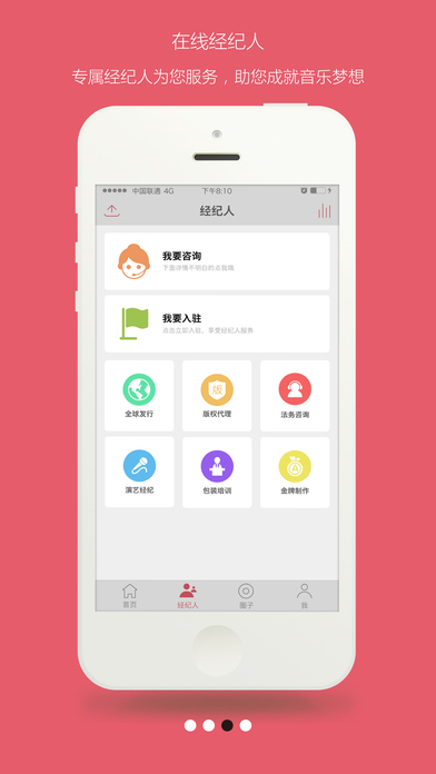 发现音乐人截图