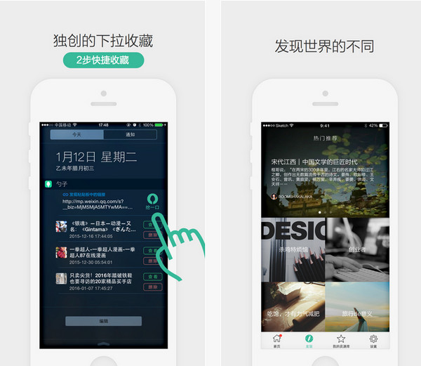 勺子截图