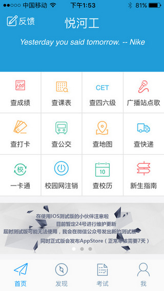 悦河工截图