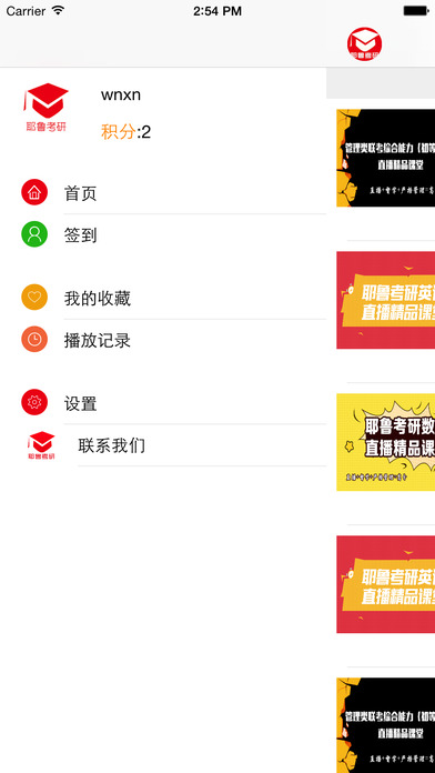 耶鲁考研截图