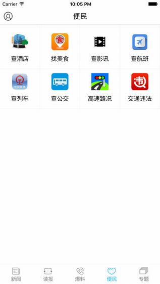 运城新闻截图