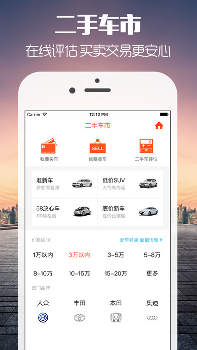 车800截图
