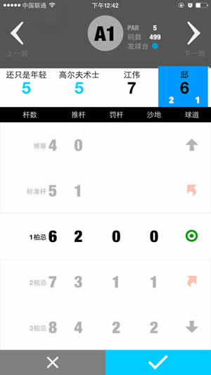 高尔夫江湖截图