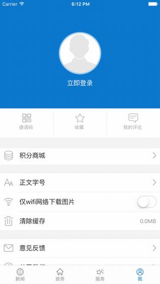 云上安陆截图