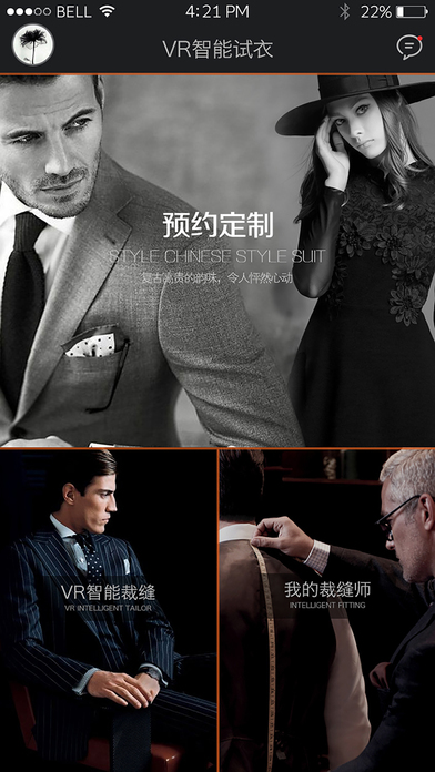 小裁缝截图
