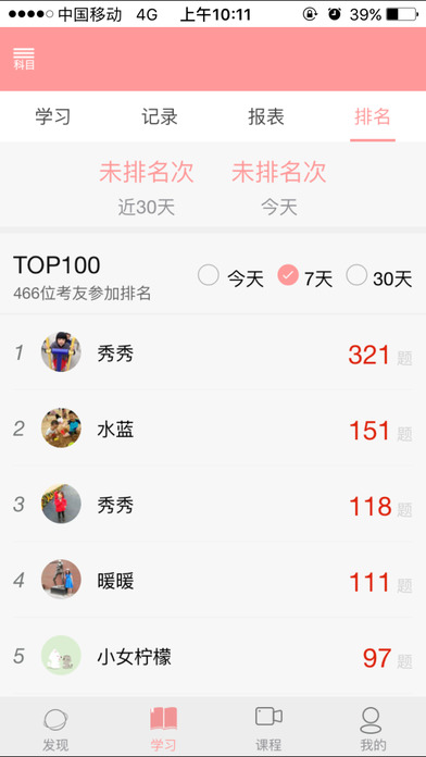 雪狐狸截图