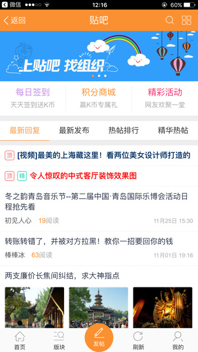 黄岛信息港截图