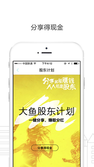 大鱼旅行猎人截图