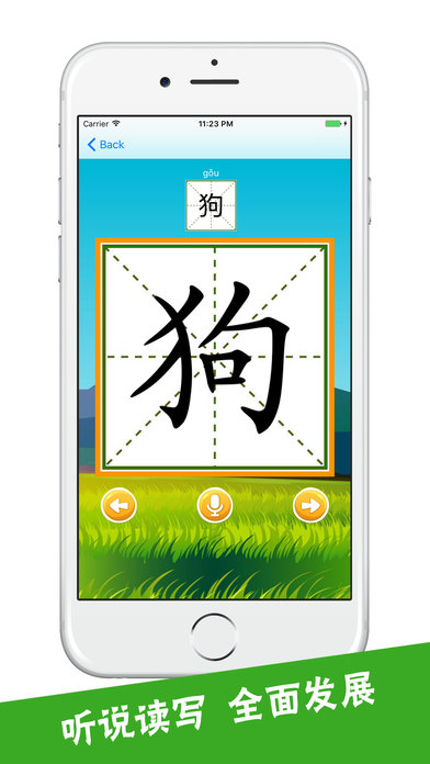 看图识字截图