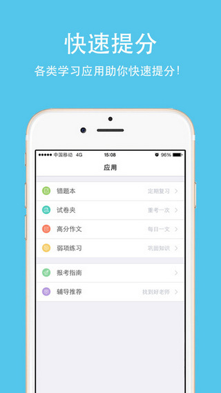 云成绩截图