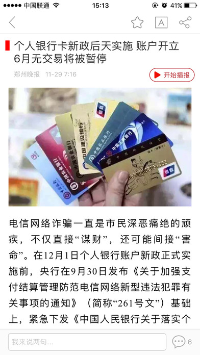 手机商丘截图