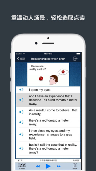 神奇视频书截图