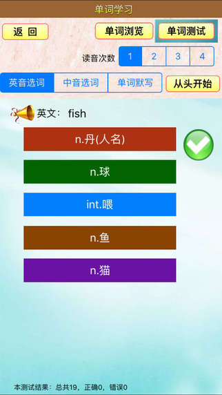 小虫子新概念英语截图