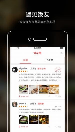 饭蛋截图
