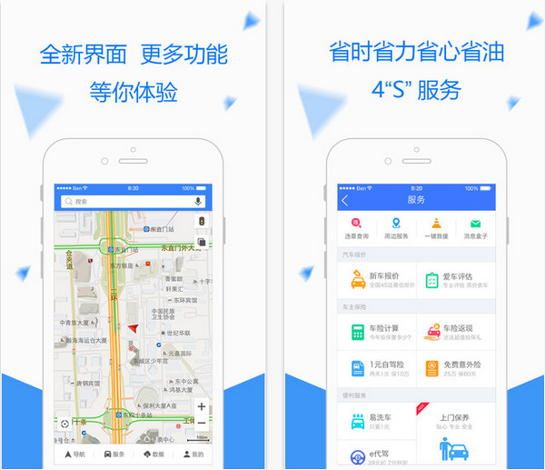导航犬截图