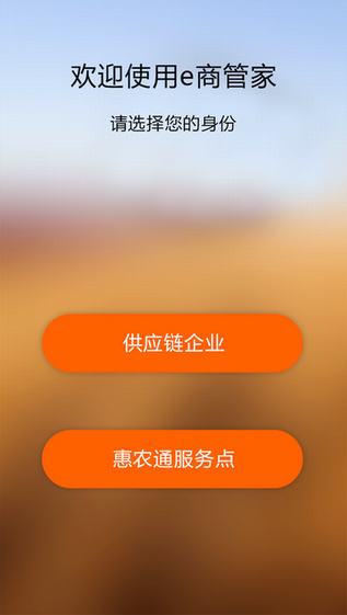 农银e管家截图