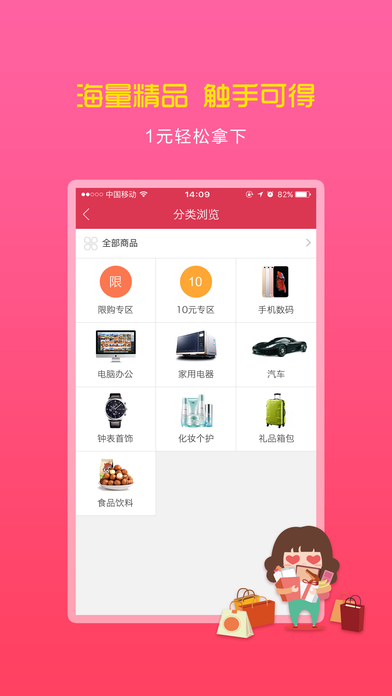 环球快购截图