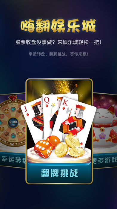 九点半股市截图