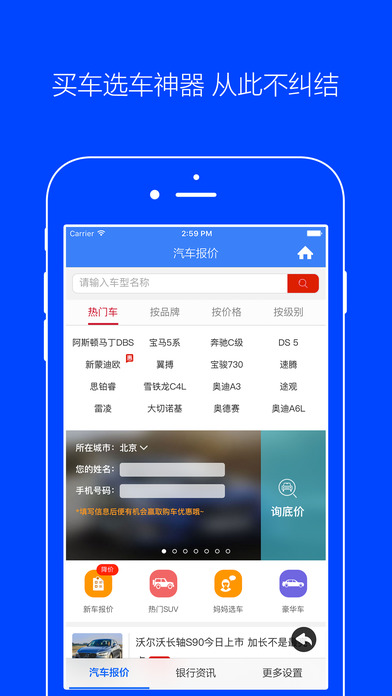 买车吧截图