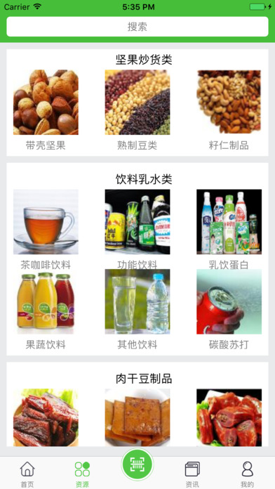 松鼠管家截图