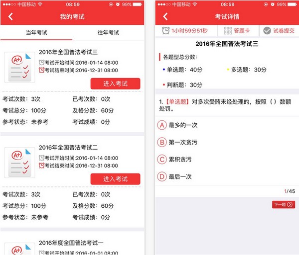 法宣在线截图