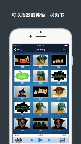 神奇视频书截图