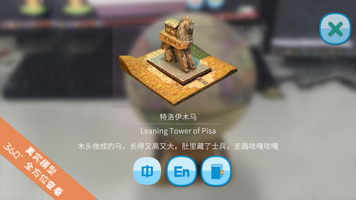 AR地球仪截图