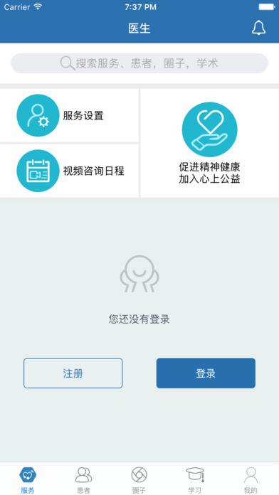 心宁医生截图