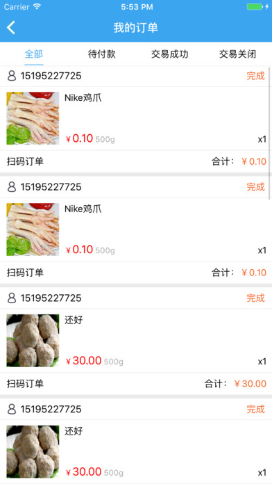 润农购截图