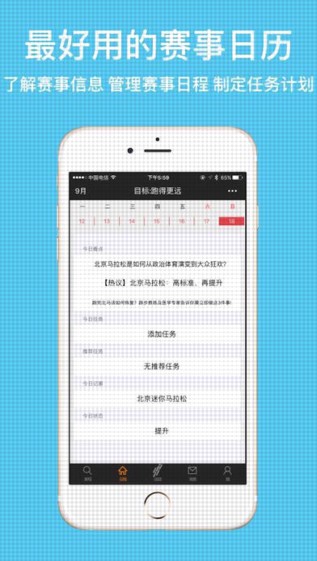 会跑截图