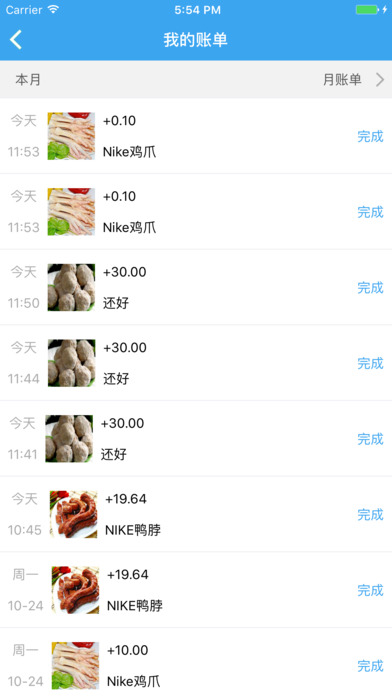 润农购截图