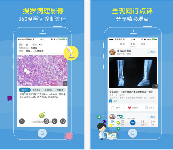 医链截图