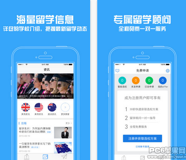 51offer截图