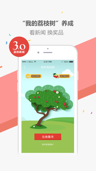 荔枝新闻网截图