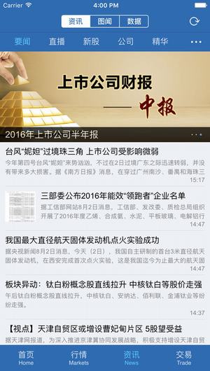 信E投智信截图