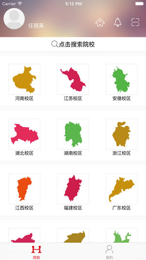 国培微课学院截图