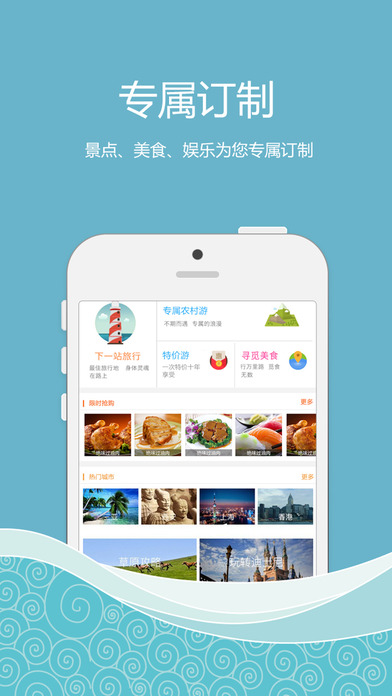 5a64f5828a61aaa760602d22139b58fd.jpeg 随喔旅行 v1.0.2