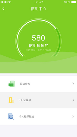 卡卡生活截图