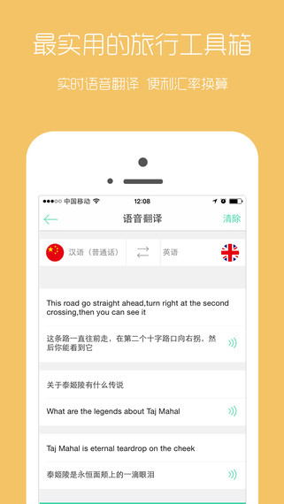 60df0153e9e416ef54ba8ea7108cafad.jpeg 口碑旅行 V3.6.8
