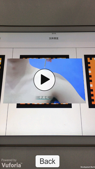 中医乐享汇截图