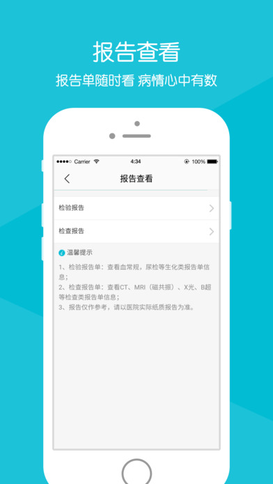 660957e4fdc6e004298309d62bf88847.jpeg 慈溪市观海卫镇医院 v2.2.0