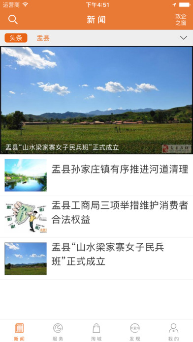 新盂县截图