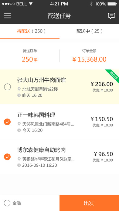 冻品汇分站截图