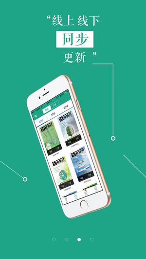 百科知识大全截图