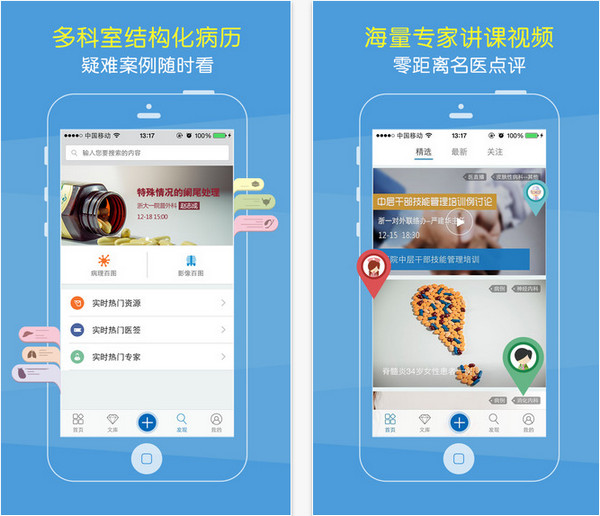 医链截图