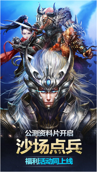 神魔截图
