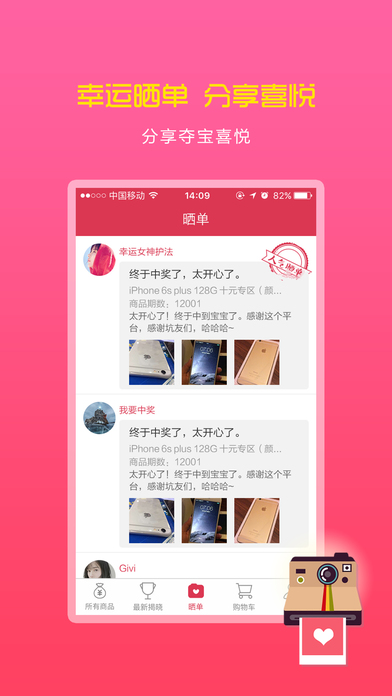 环球快购截图